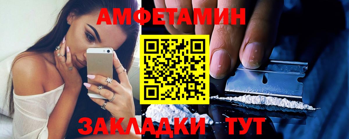 Amphetamine  Вход с VPN  АМФ  Amphetamine 97%  Когалым 
