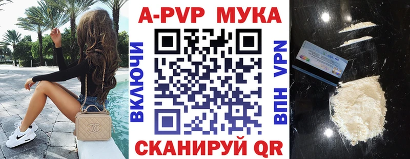 APVP Crystall  MEGA ссылка  Когалым 