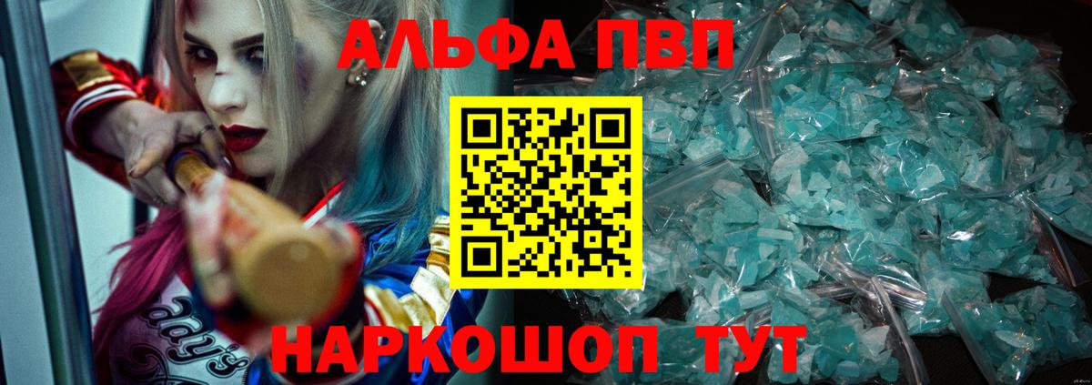 APVP мука  A PVP  Alfa_PVP Соль  Когалым 