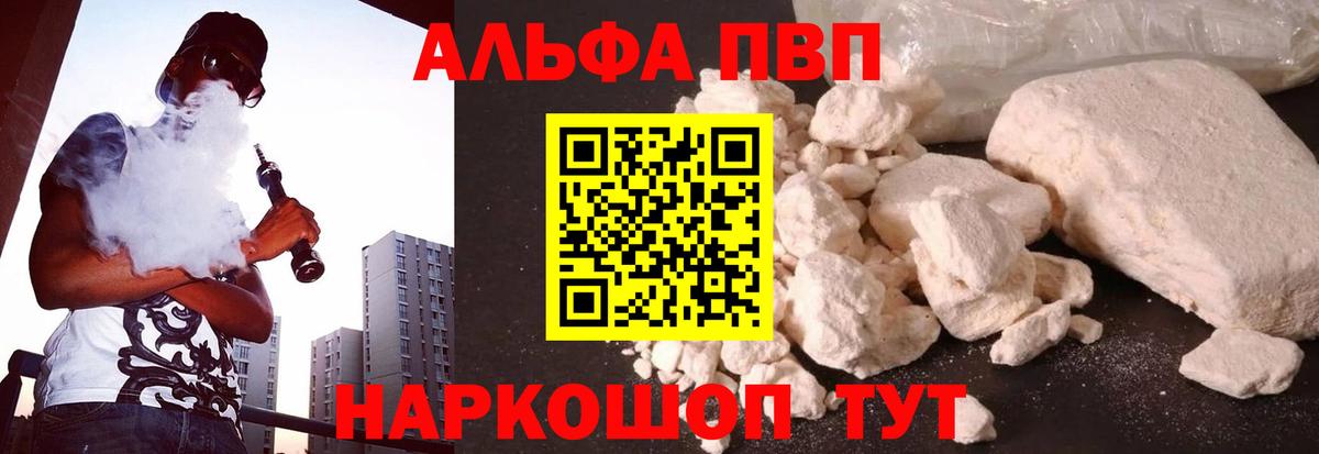 A PVP Crystall  Вход с VPN  Когалым  A-PVP VHQ  А ПВП мука 