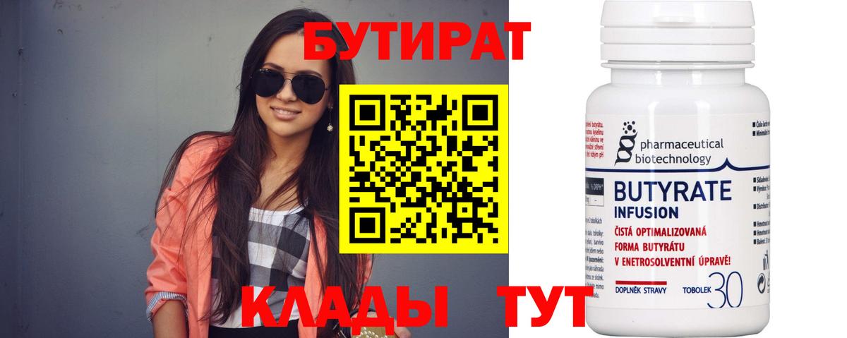 Бутират GHB Когалым