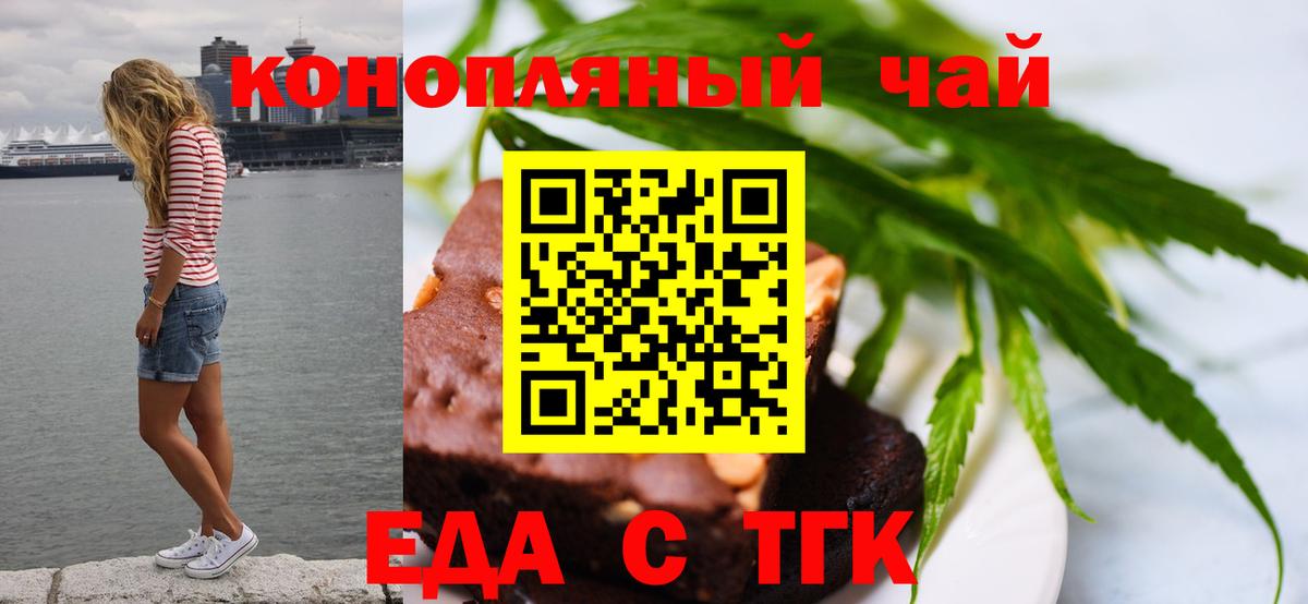 Canna-Cookies конопля Когалым