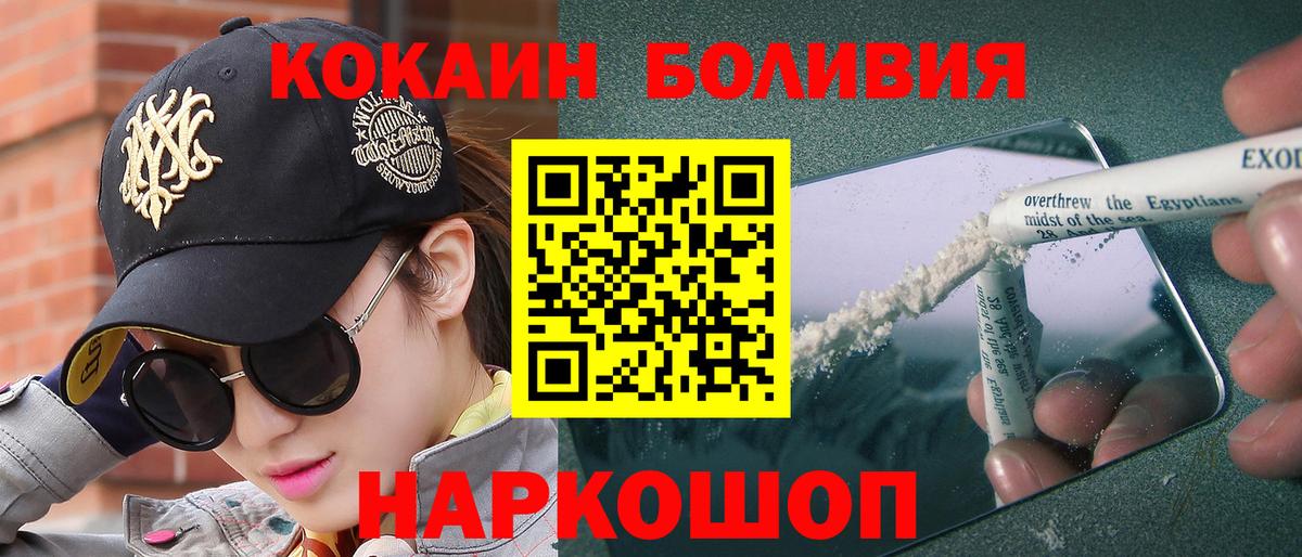 КОКАИН FishScale  Вход с VPN  Cocaine Боливия  Когалым 