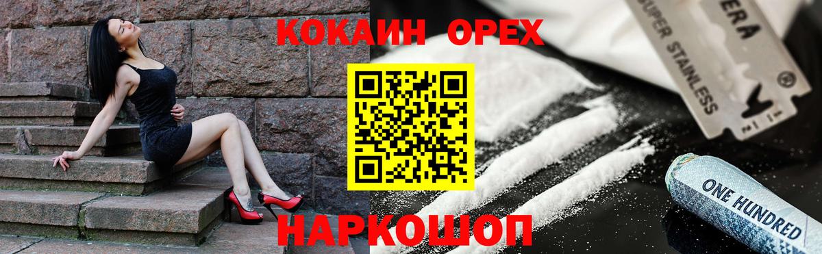 КОКАИН Fish Scale Когалым