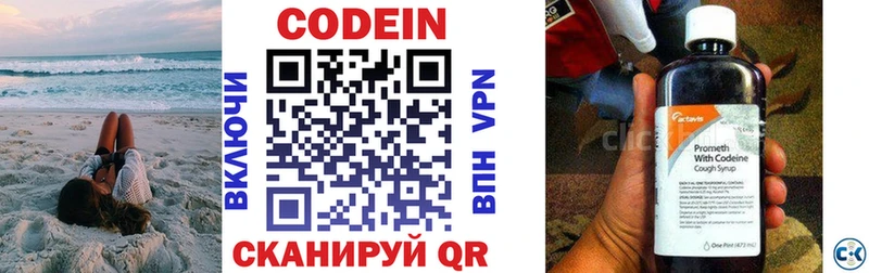 Codein Purple Drank  сколько стоит  Когалым 