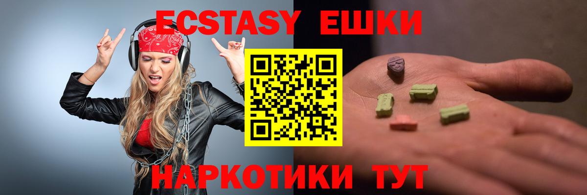 Когалым  ЭКСТАЗИ MDMA  Экстази  гидра сайт  Вход с VPN  Экстази XTC 