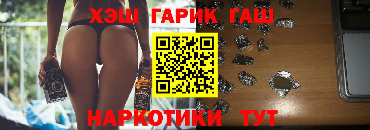 ГАШИШ Когалым