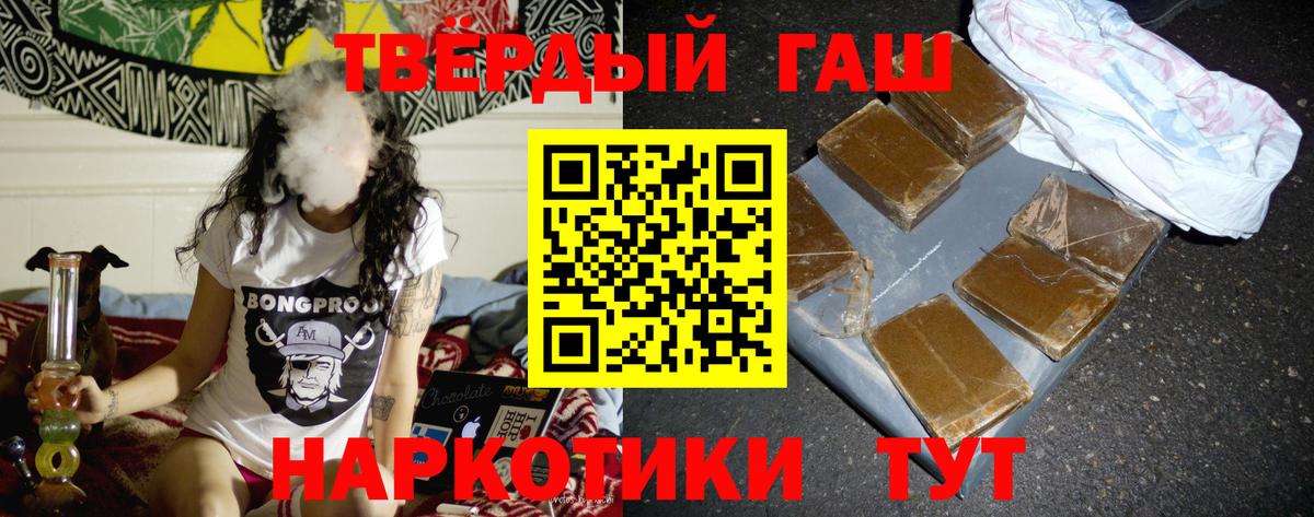 ГАШ убойный  Вход с VPN  Гашиш  Когалым  Гашиш VHQ 