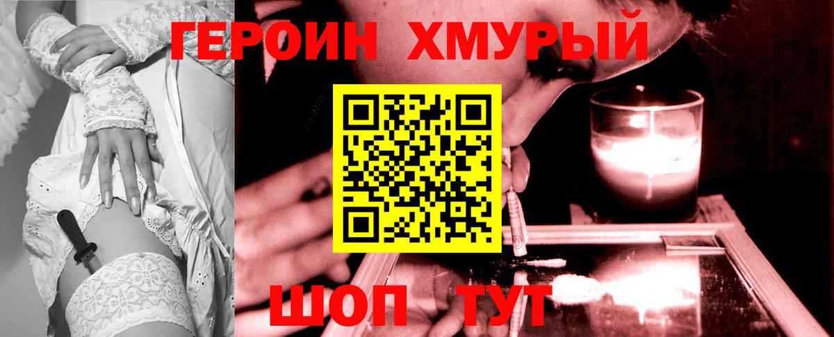 Героин белый  Когалым 