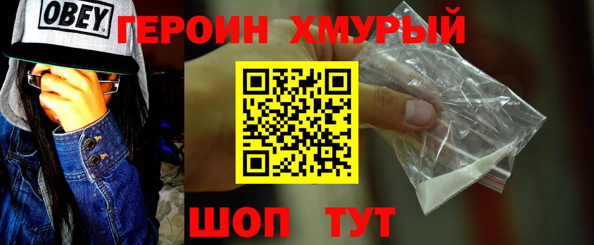 Когалым  ГЕРОИН Афган  ГЕРОИН  Вход с VPN 