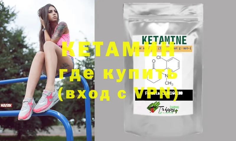 КЕТАМИН ketamine  Когалым 