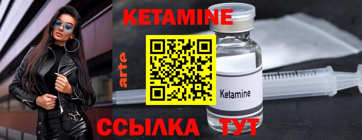 КЕТАМИН ketamine  Когалым 