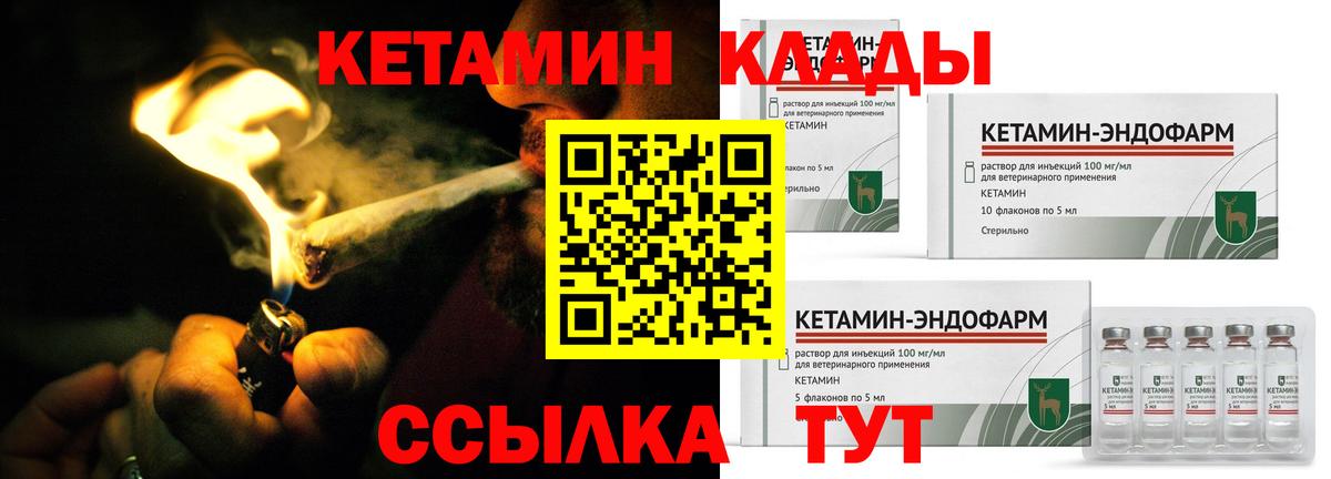 Кетамин ketamine Когалым