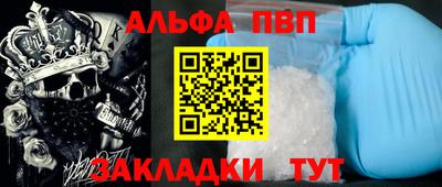 ALPHA PVP Бузулук