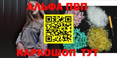 ALPHA PVP Бузулук