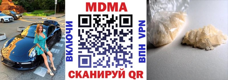 МДМА crystal Когалым