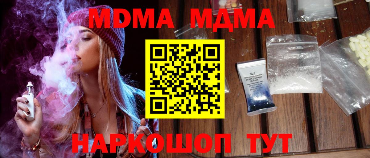 MDMA VHQ  Когалым 