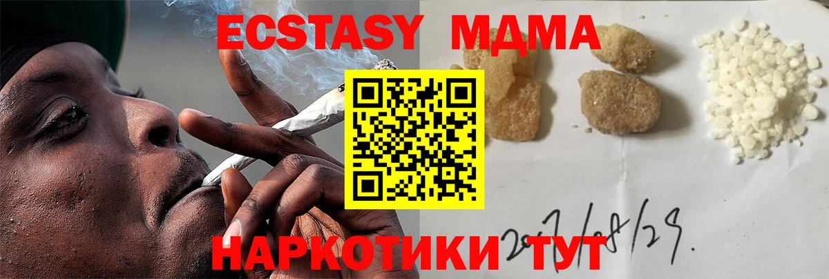 МДМА Molly Когалым