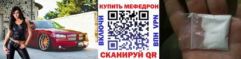 Меф мяу мяу  Когалым 
