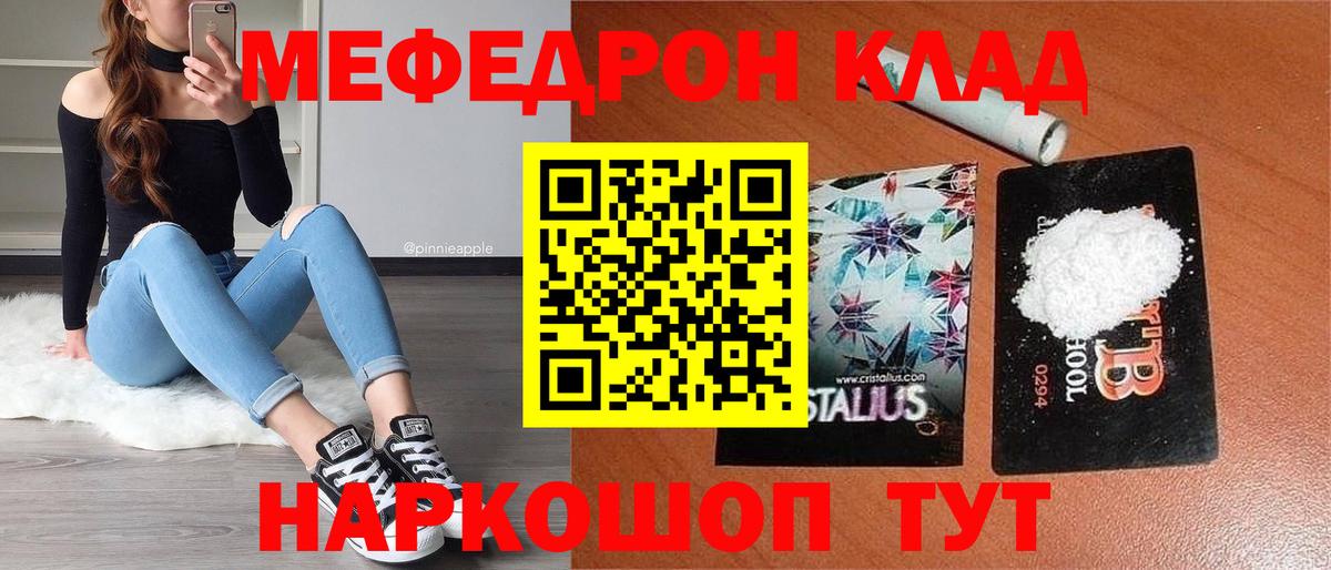 МЕФ мяу мяу  МЯУ-МЯУ  Когалым  МЕФ  Вход с VPN  Меф VHQ 
