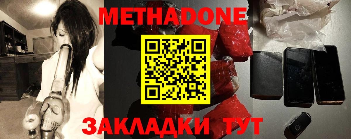 МЕТАДОН VHQ  гидра ссылка  Когалым  МЕТАДОН VHQ  Вход с VPN 