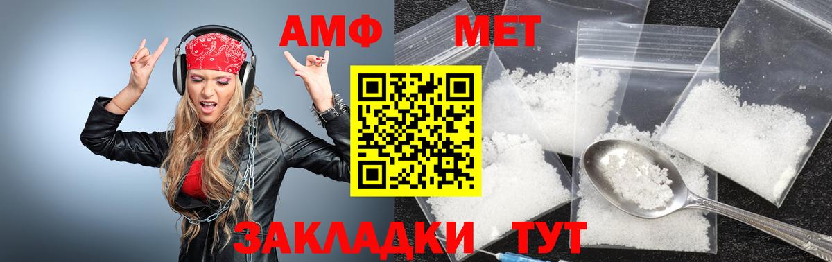 МЕТАМФЕТАМИН винт Когалым
