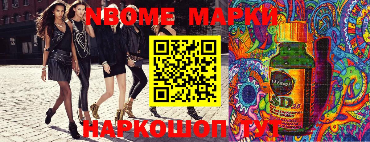 Марки N-bome 1,5мг  Вход с VPN  Когалым  Марки N-bome 1,5мг 
