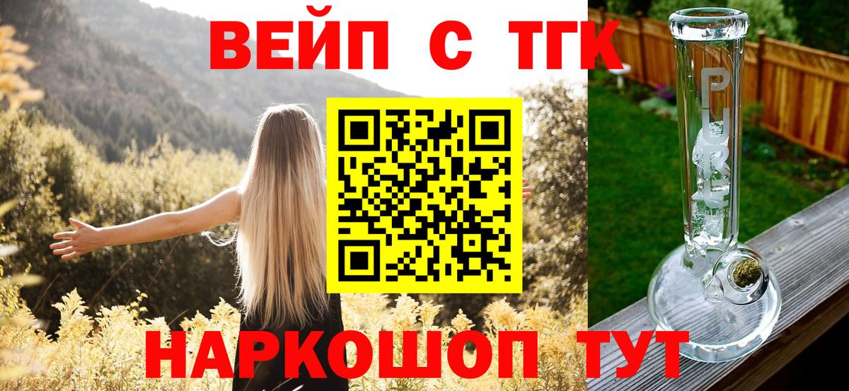 ТГК THC oil  Вход с VPN  Когалым 