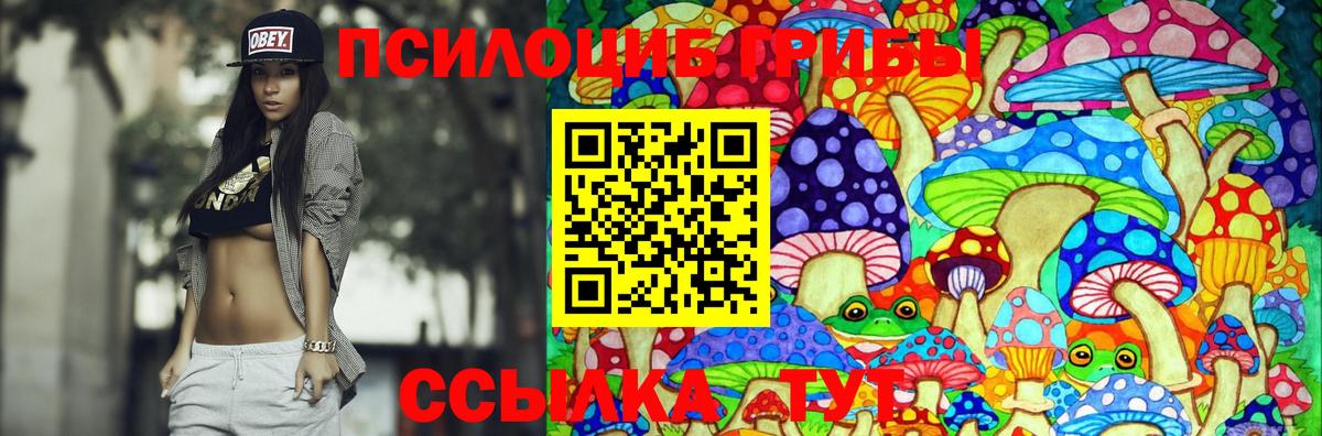 Галлюциногенные грибы GOLDEN TEACHER Когалым