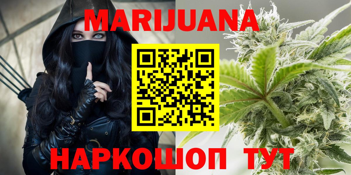 Канабис семена  Вход с VPN  Когалым  Каннабис THC 21%  Конопля сатива  Шишки марихуана White Widow 